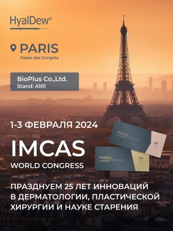 IMCAS